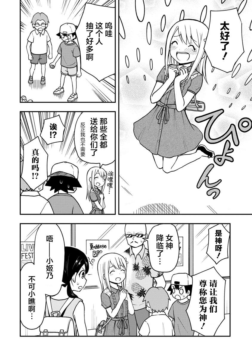 第24话