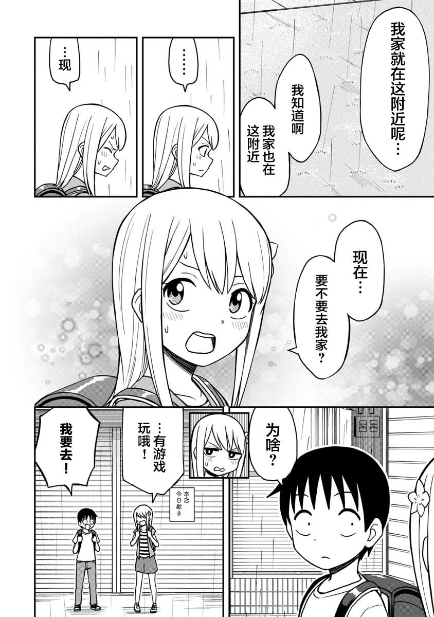 第26话
