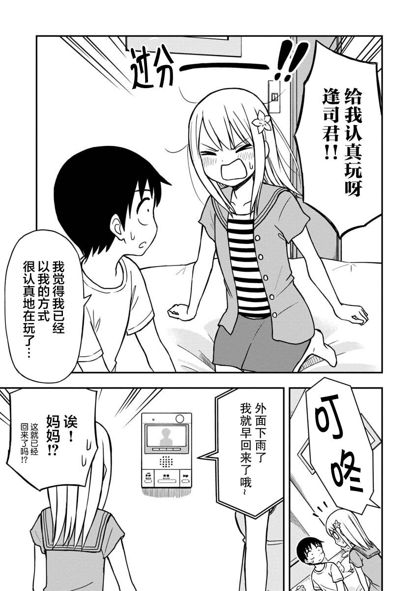 第26话