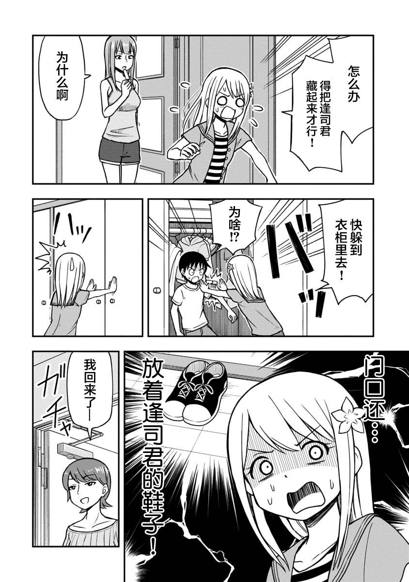 第26话