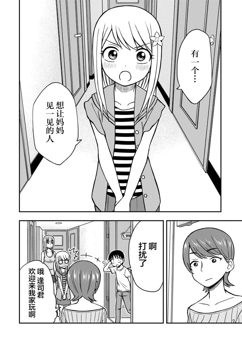 第26话