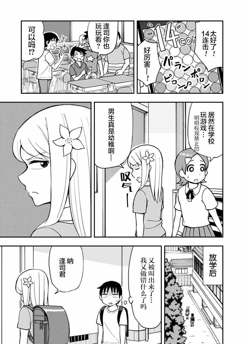 第3话