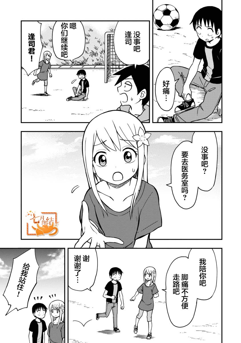 第27话