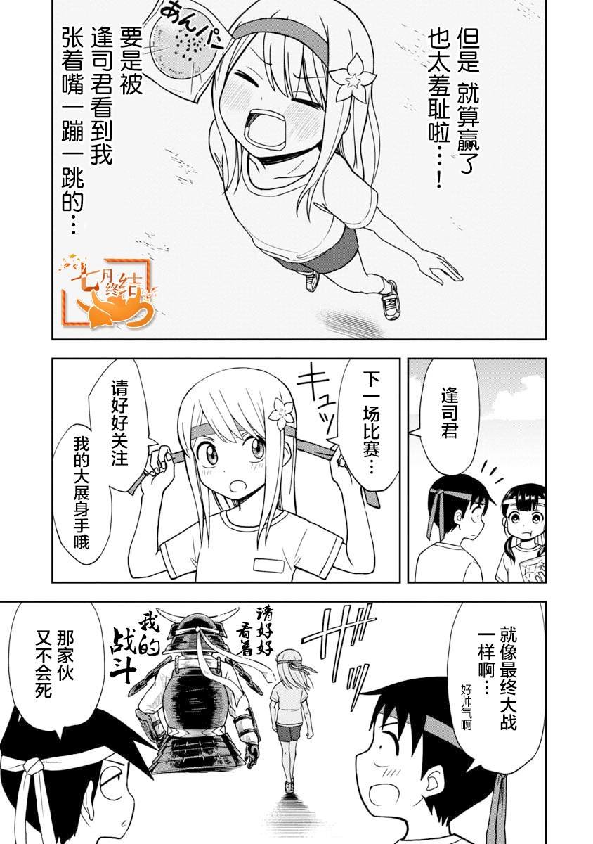 第28话