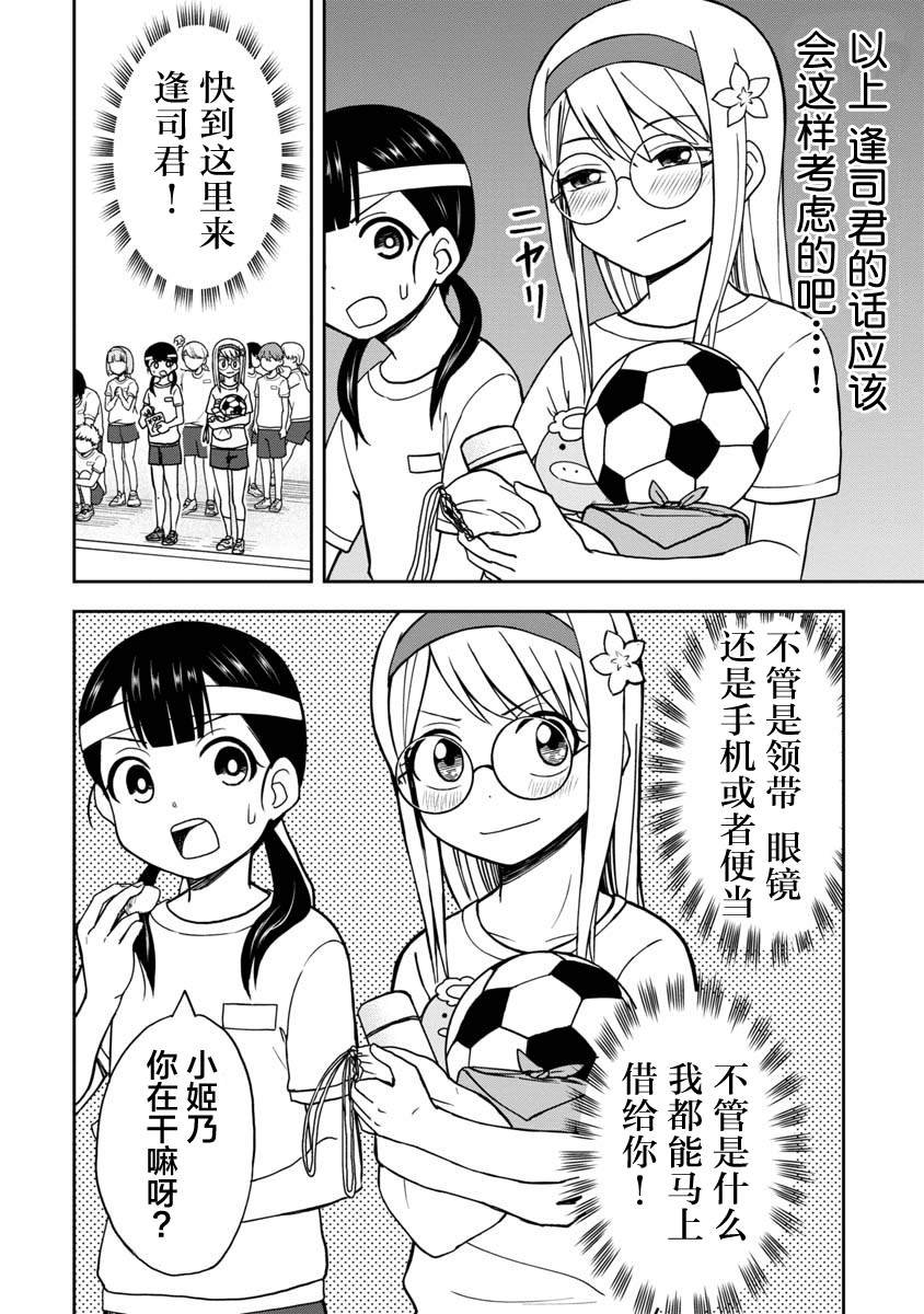 第28话
