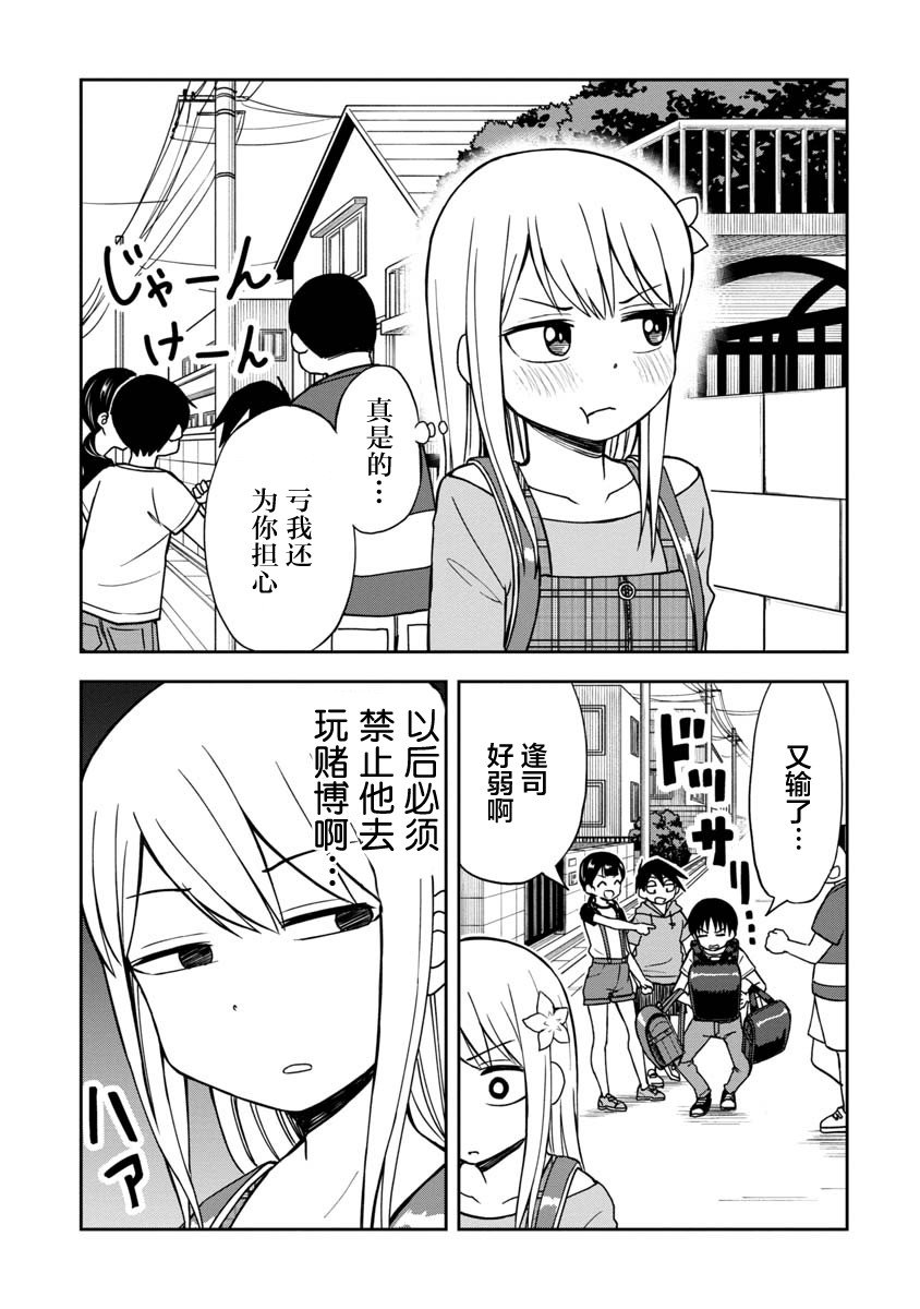 第29话