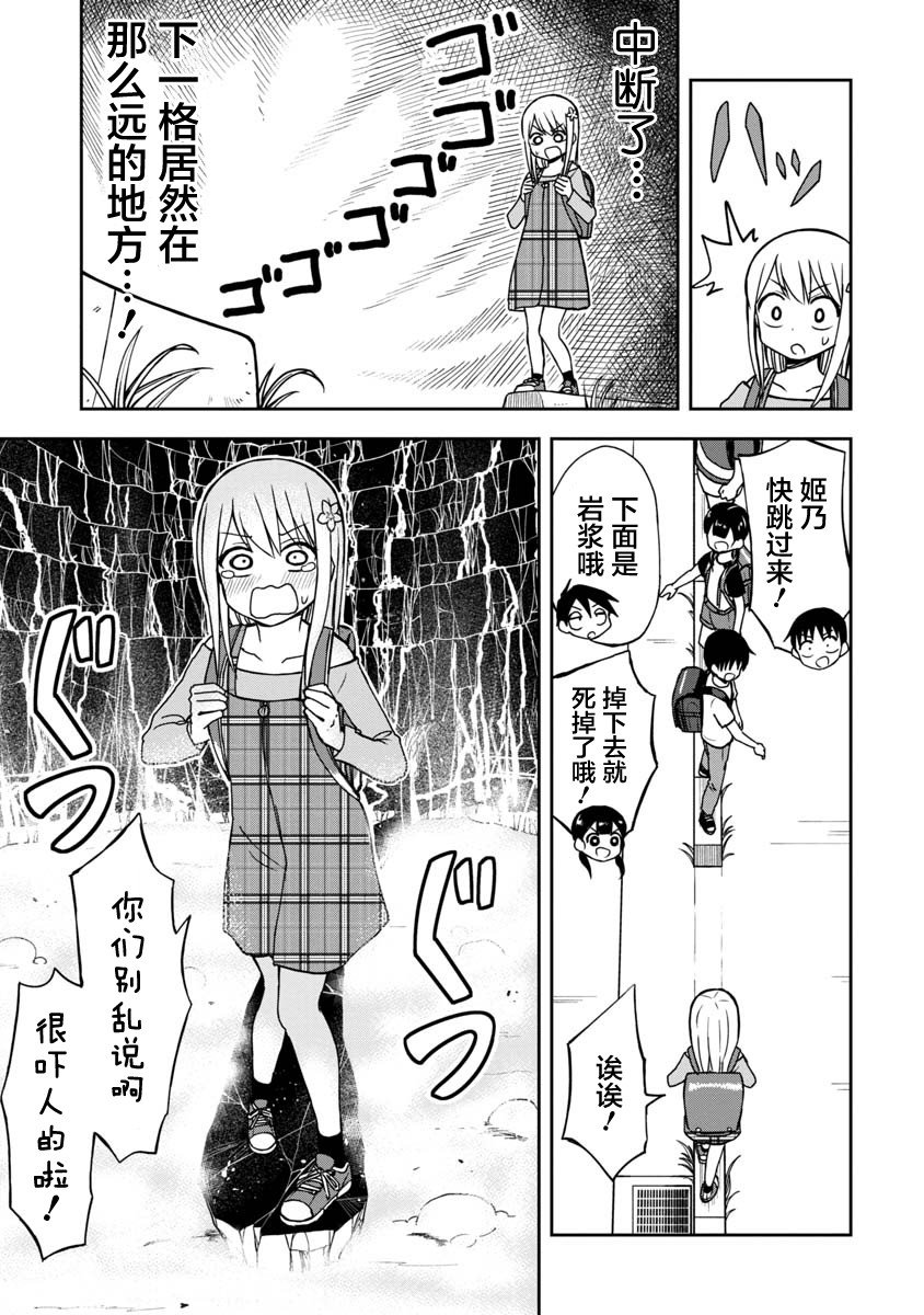 第29话