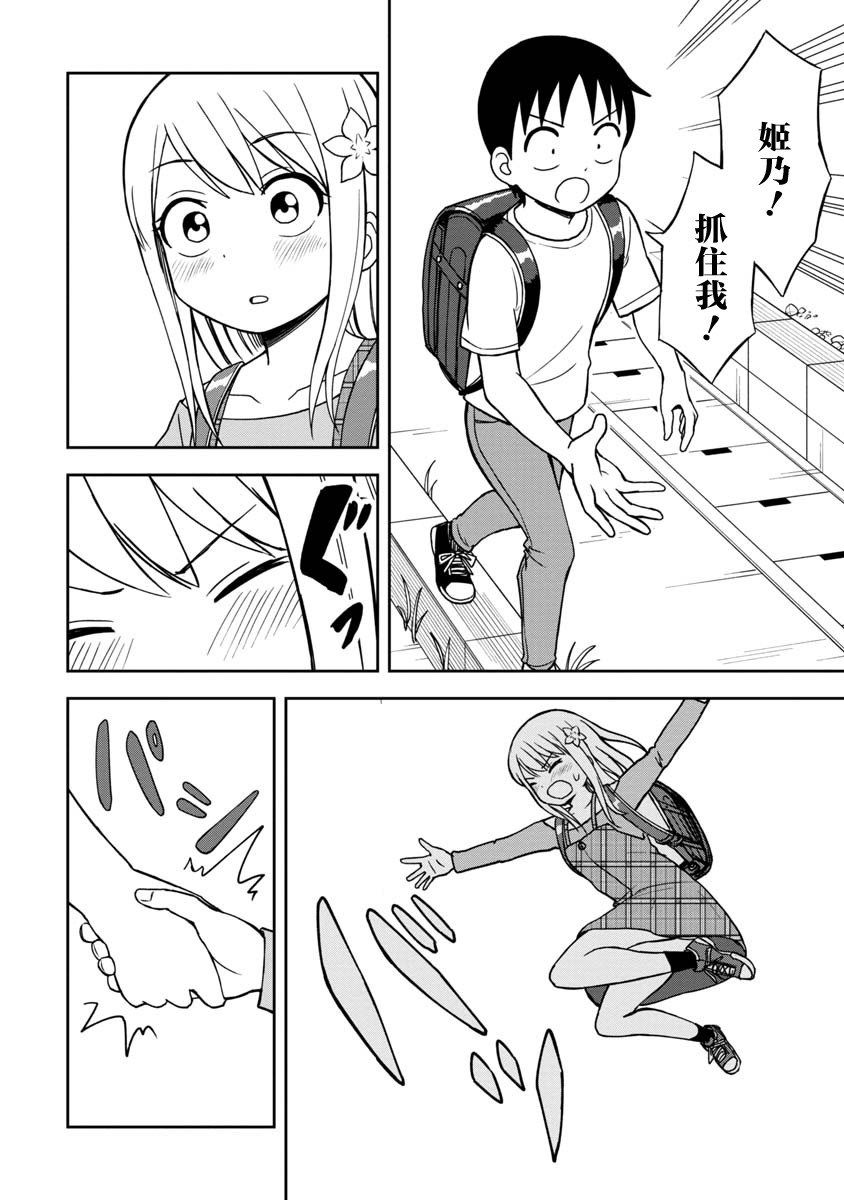 第29话