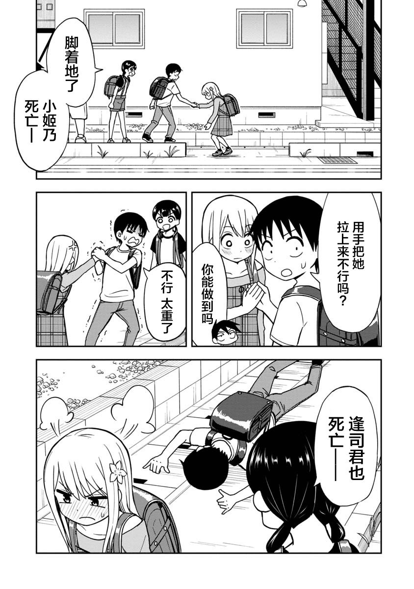 第29话