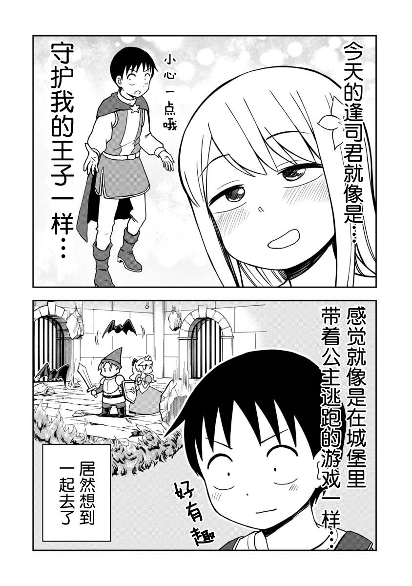 第29话