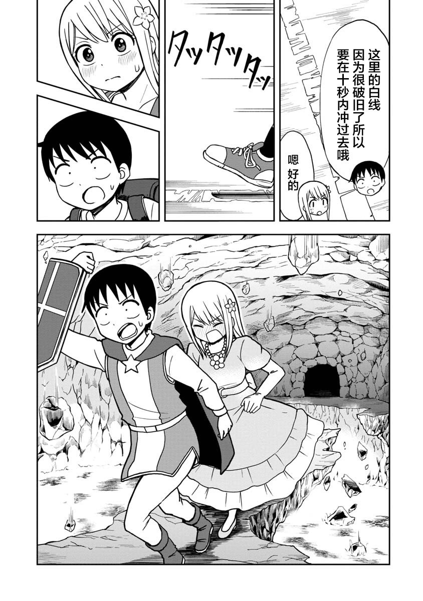 第29话