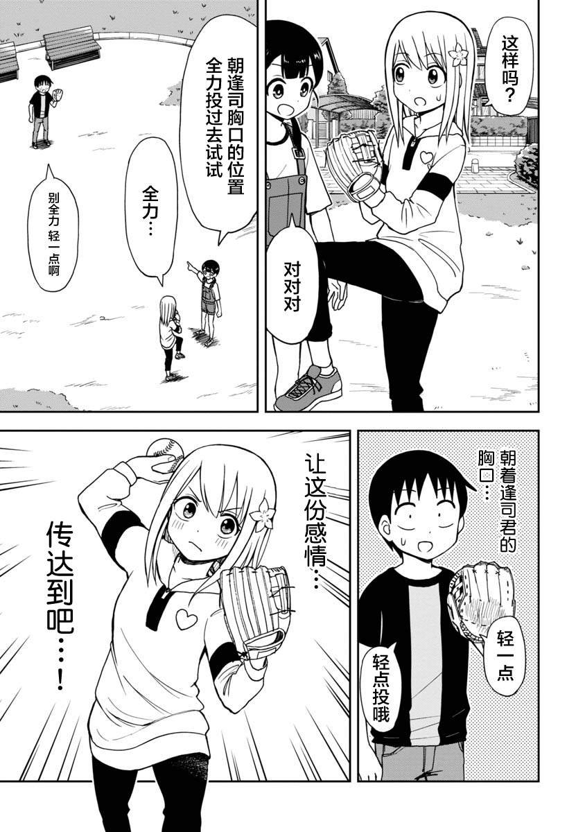 第30话