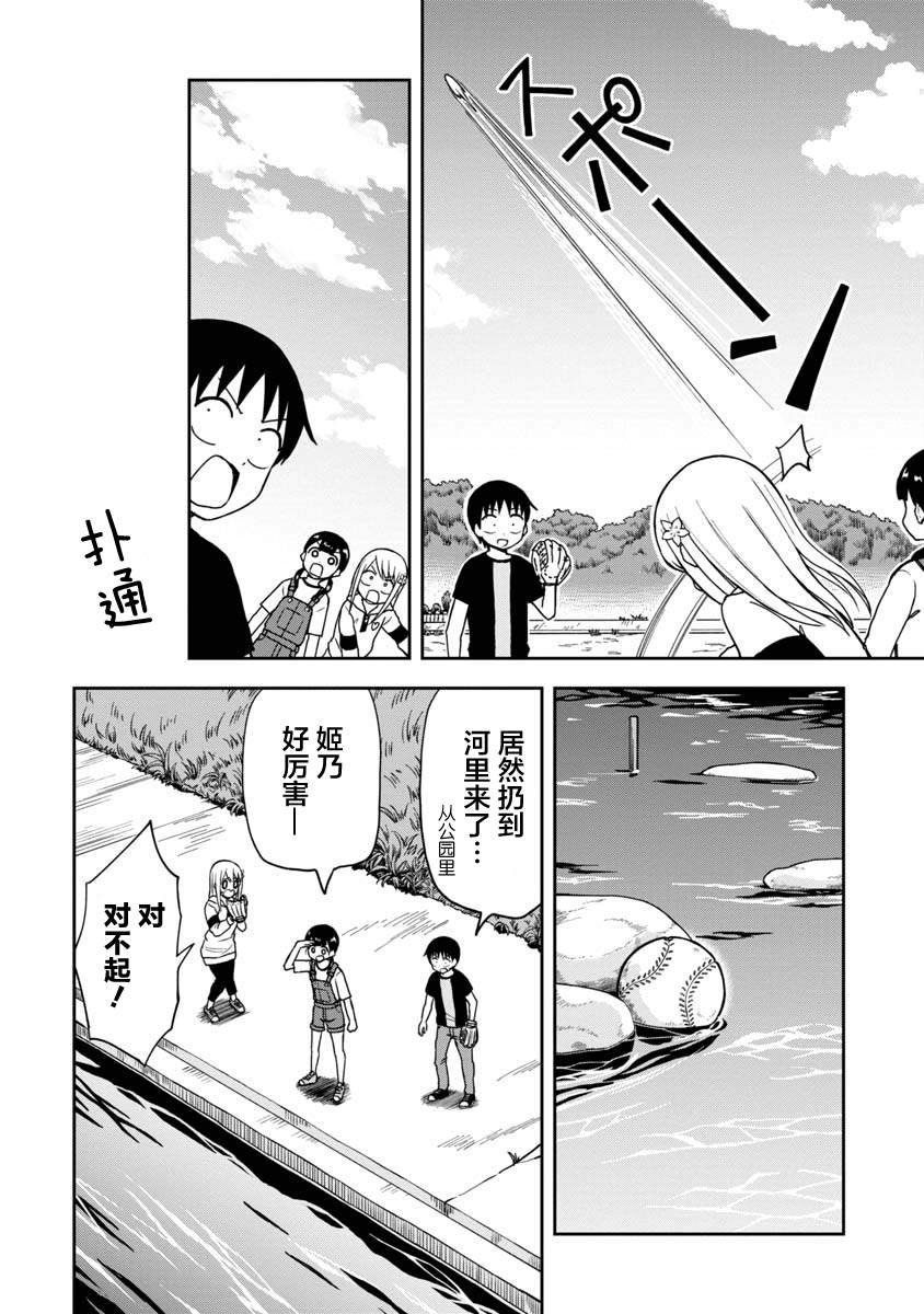 第30话