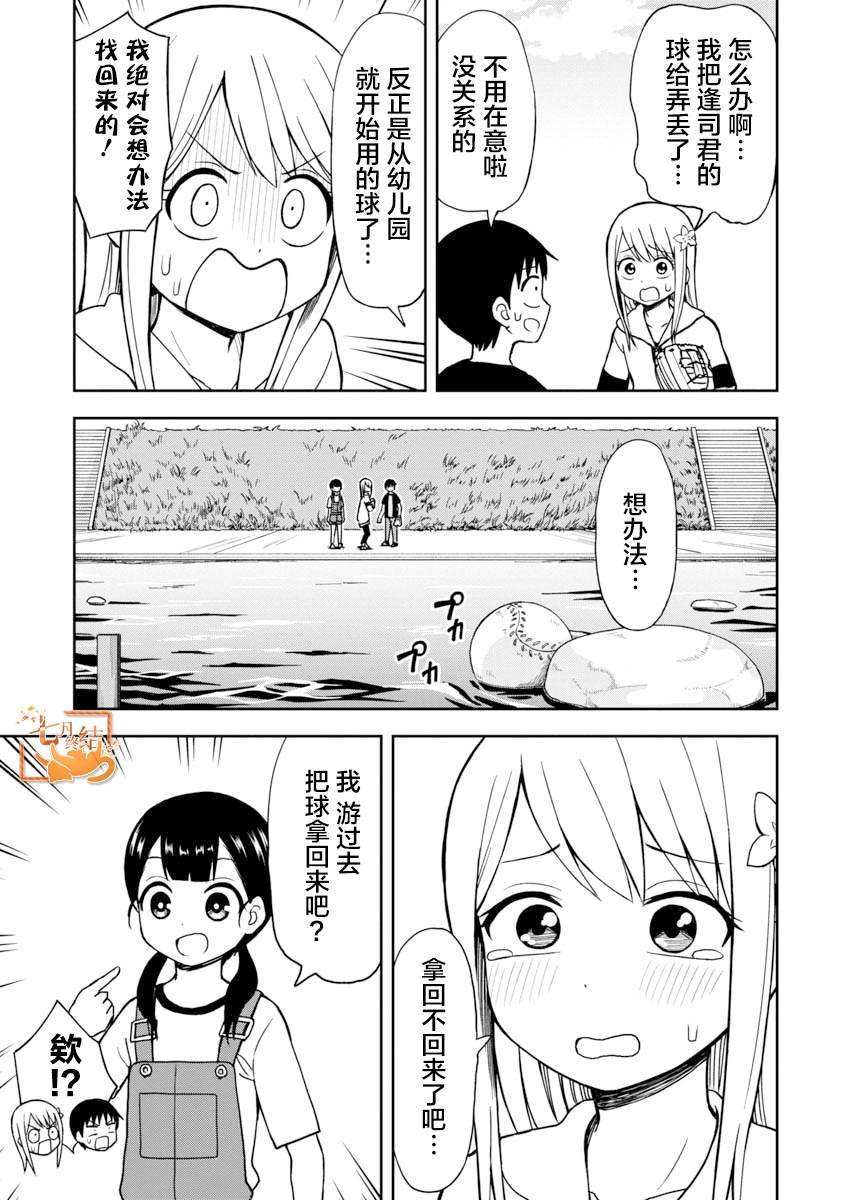 第30话