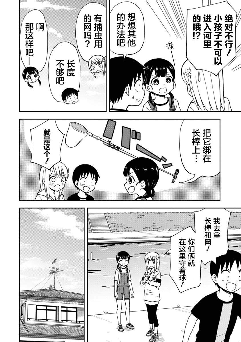 第30话