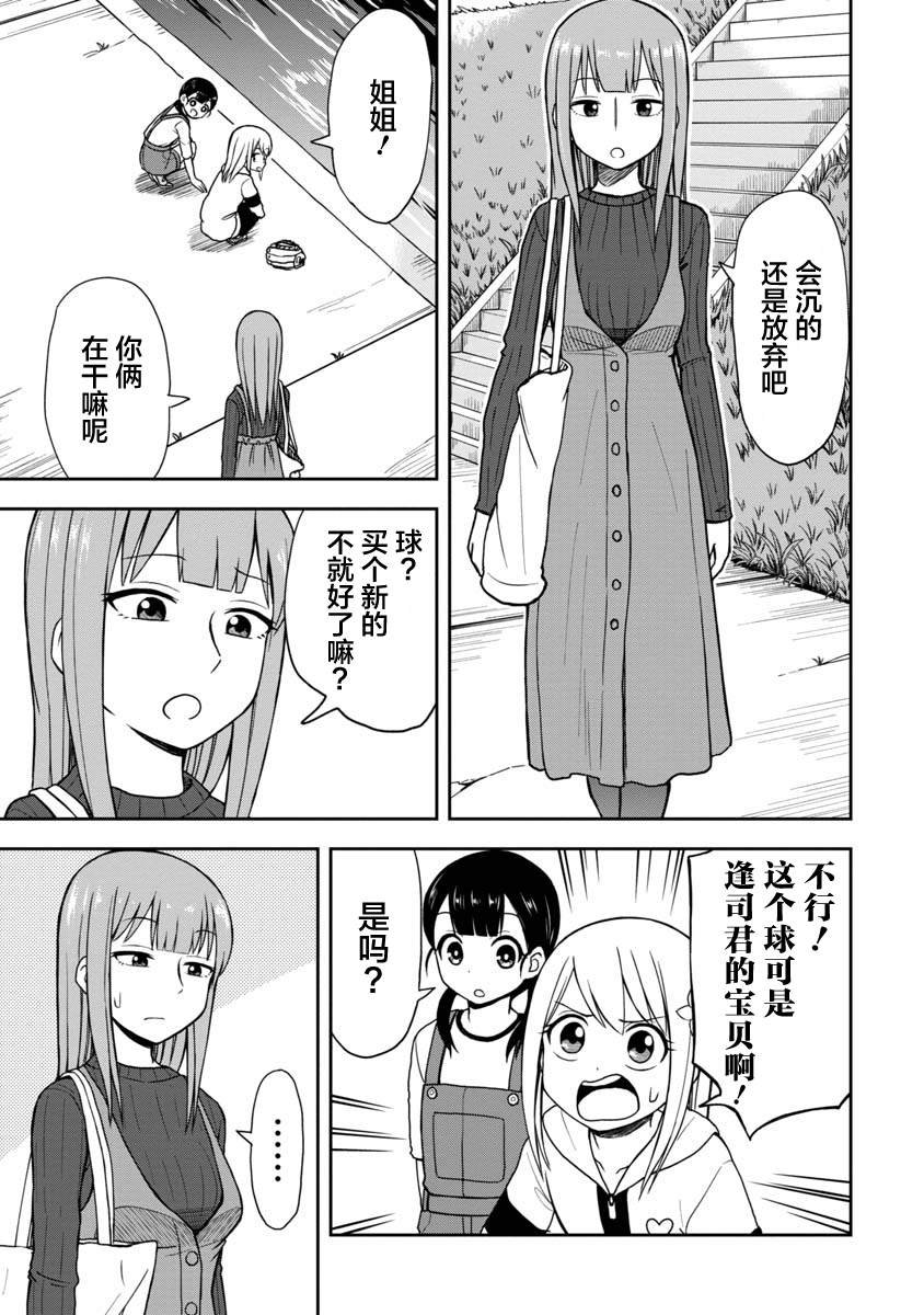 第30话