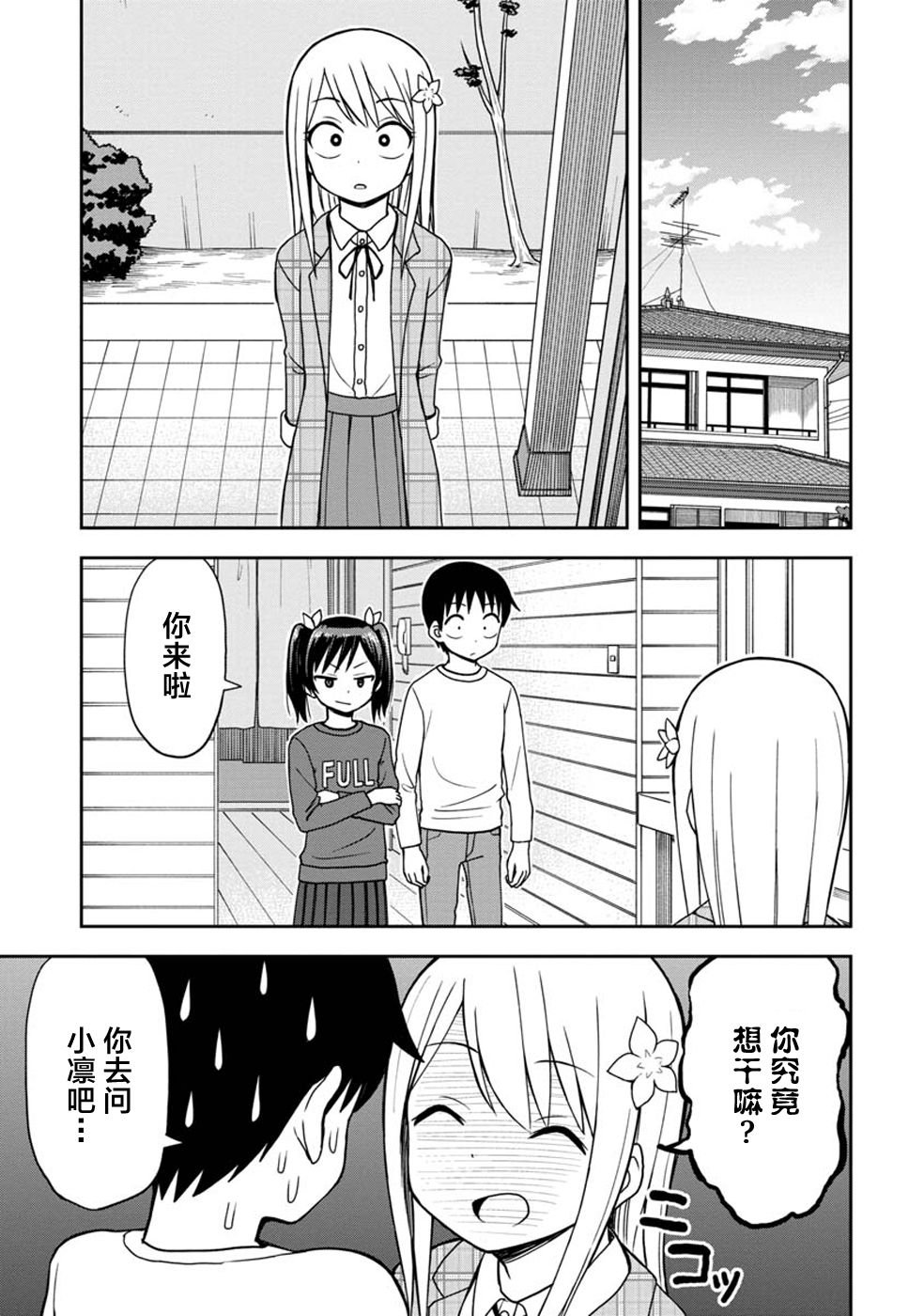 第31话