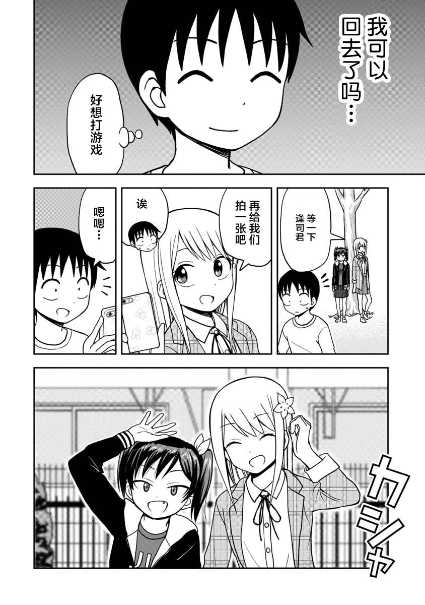 第31话