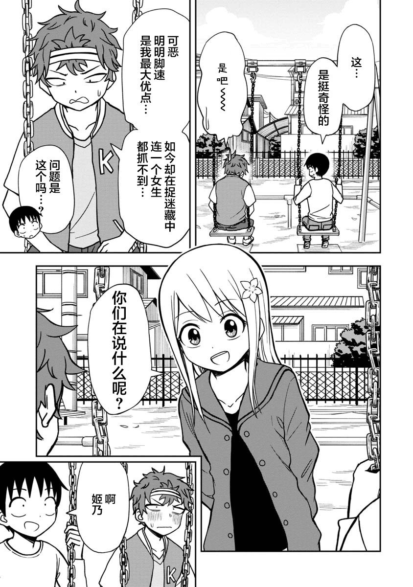 第32话