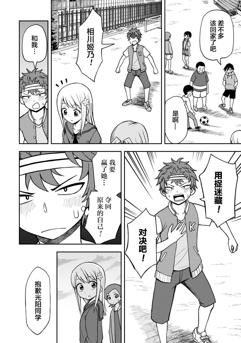 第32话