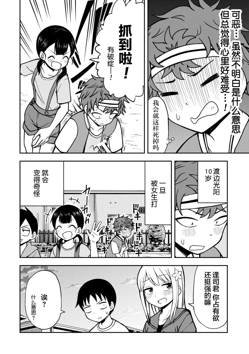 第32话