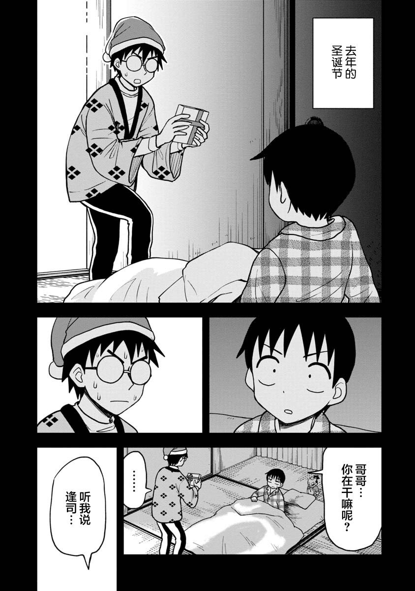 第33话