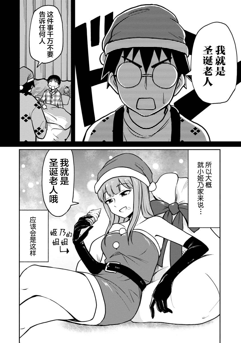 第33话