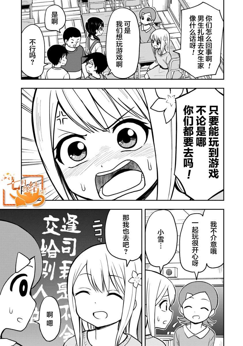 第34话