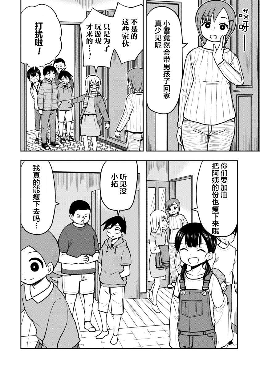 第34话