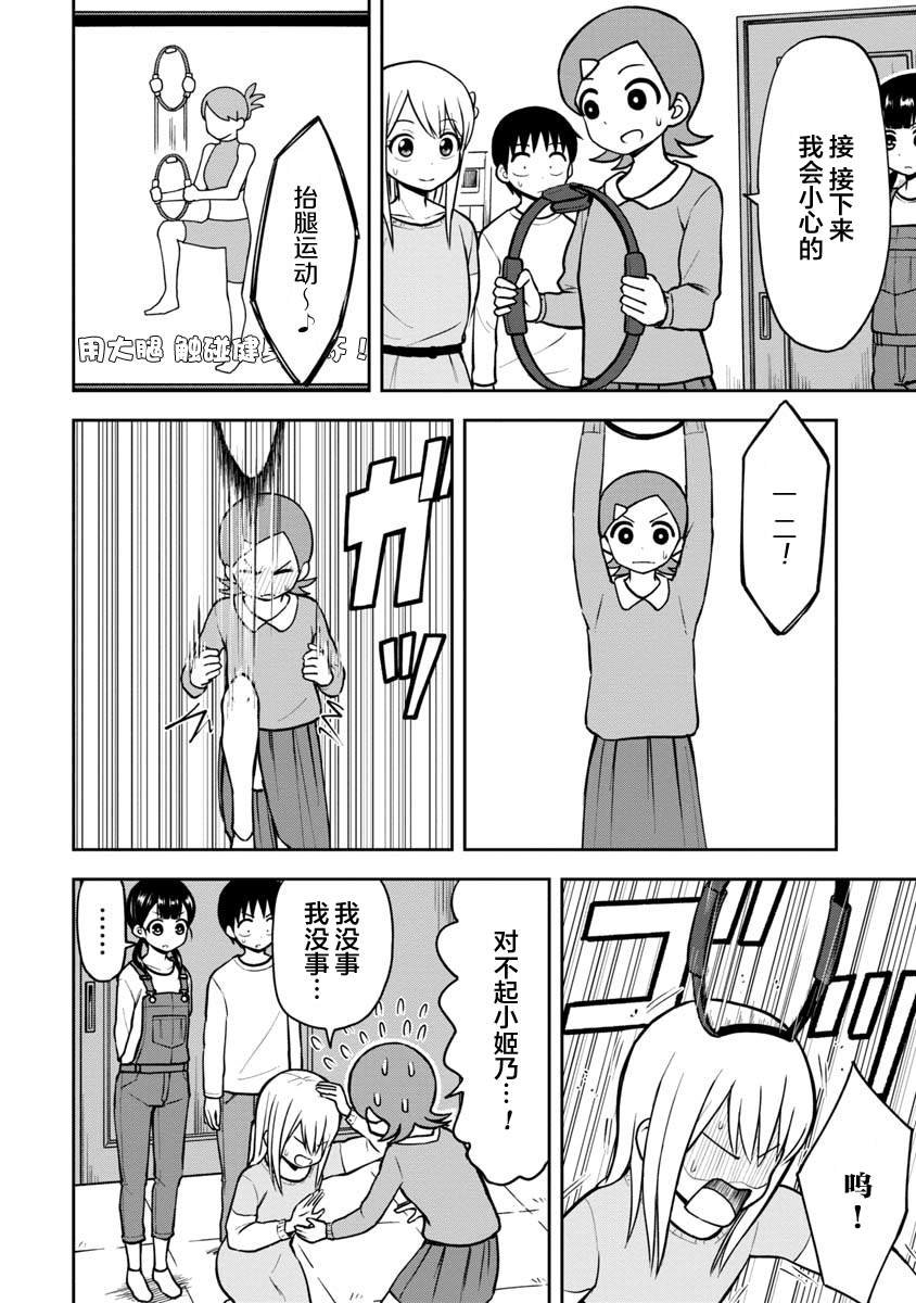 第34话