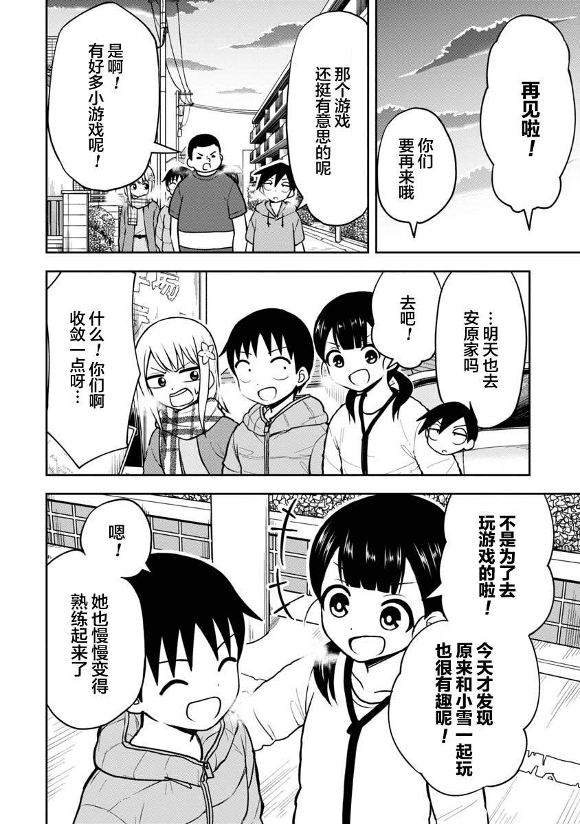 第34话