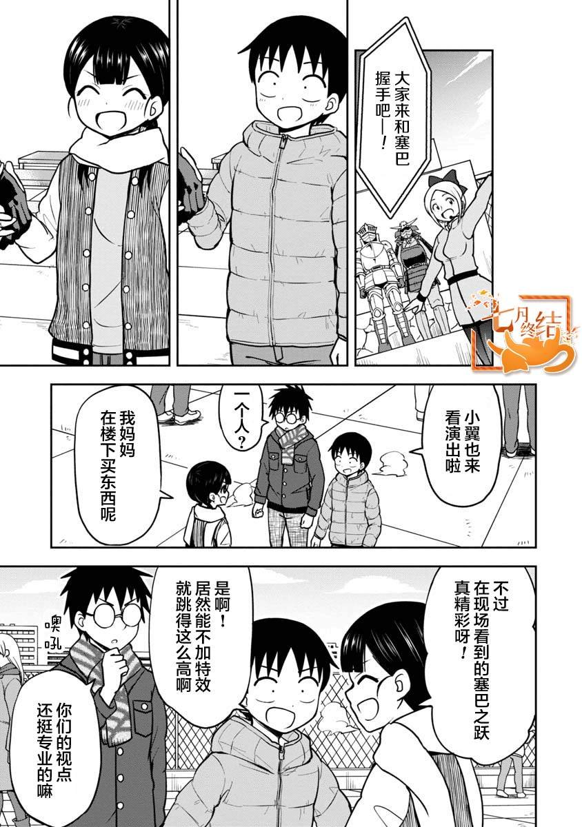 第35话