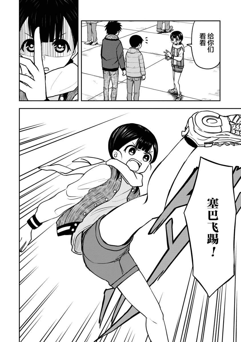 第35话