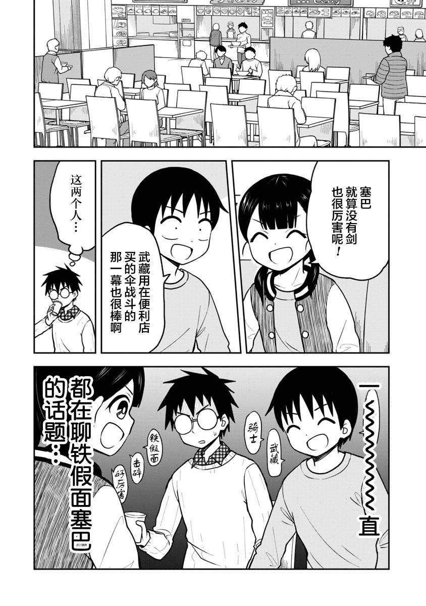 第35话