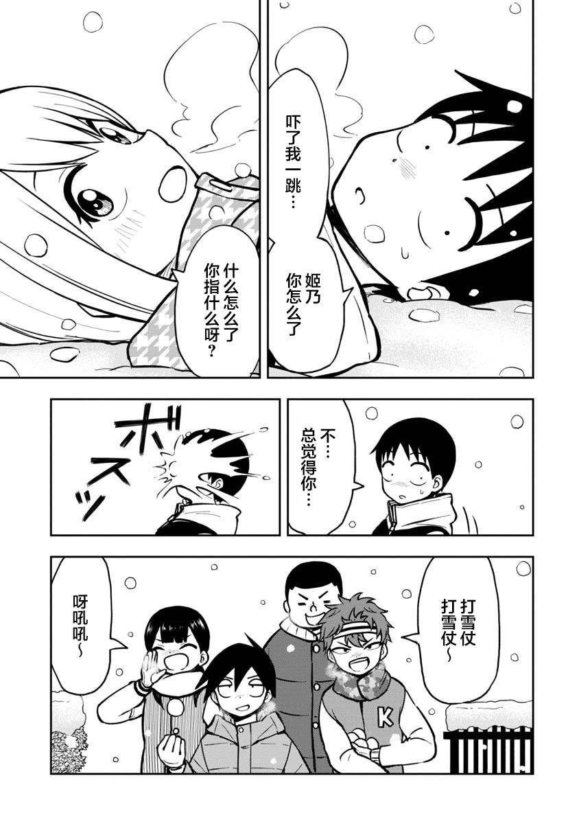 第36话