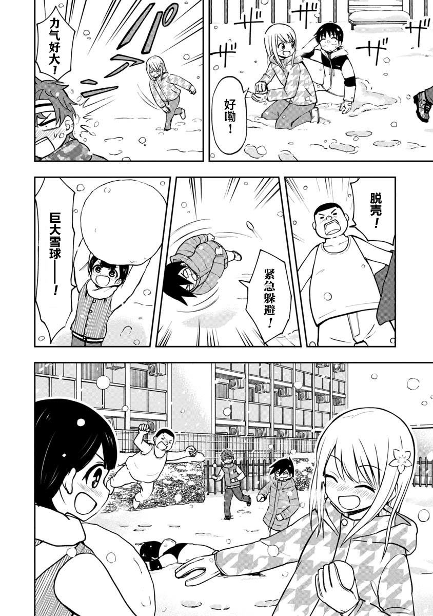 第36话