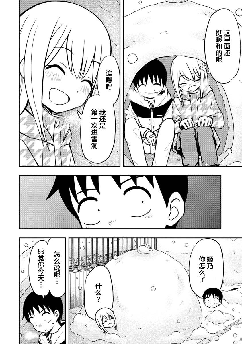 第36话