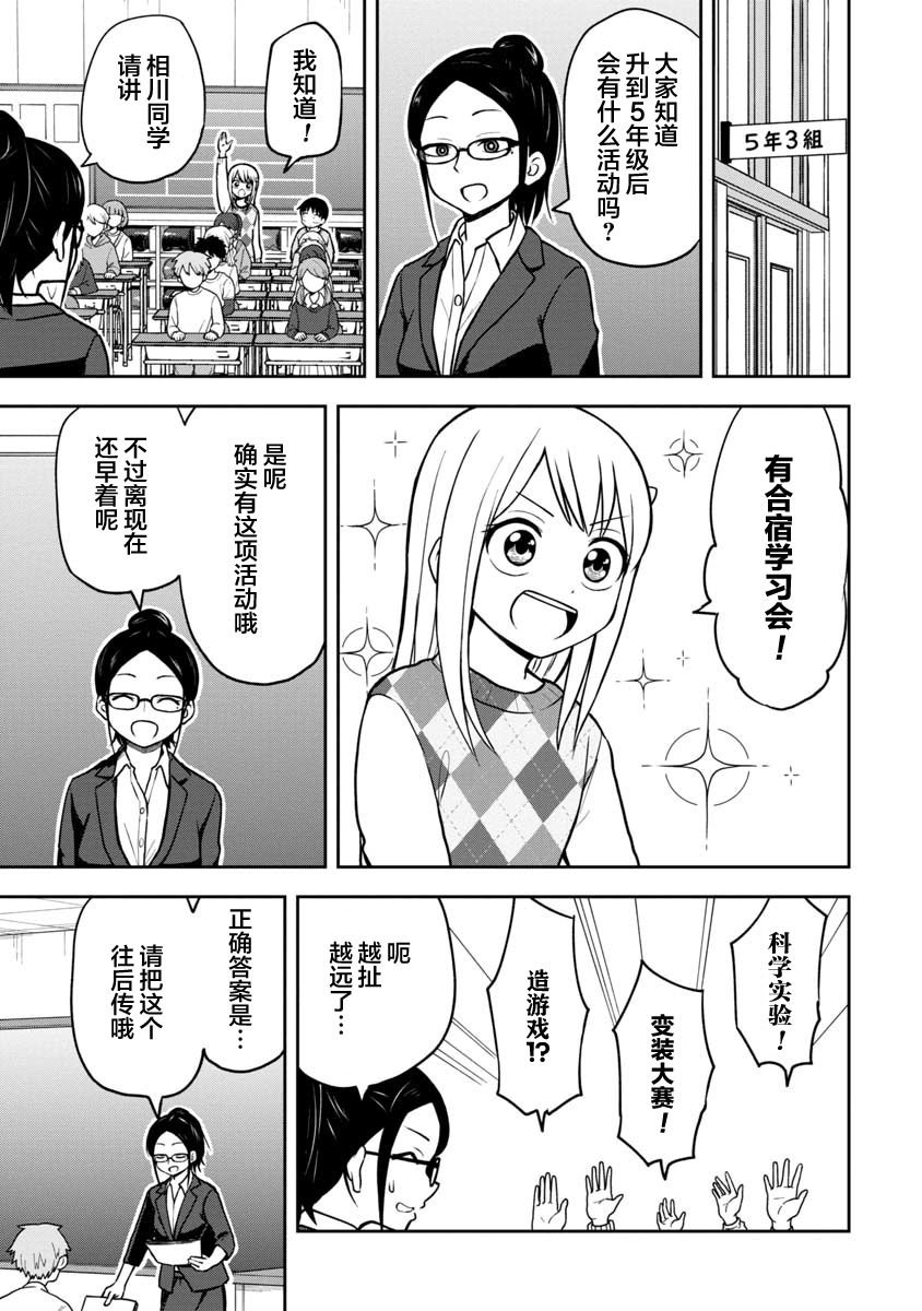 第37话