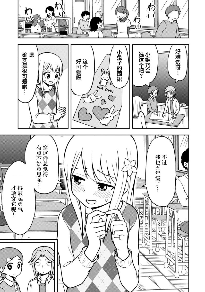 第37话