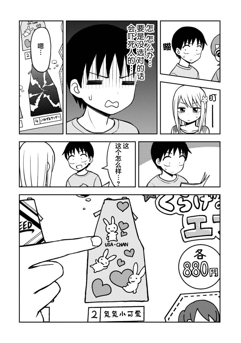 第37话