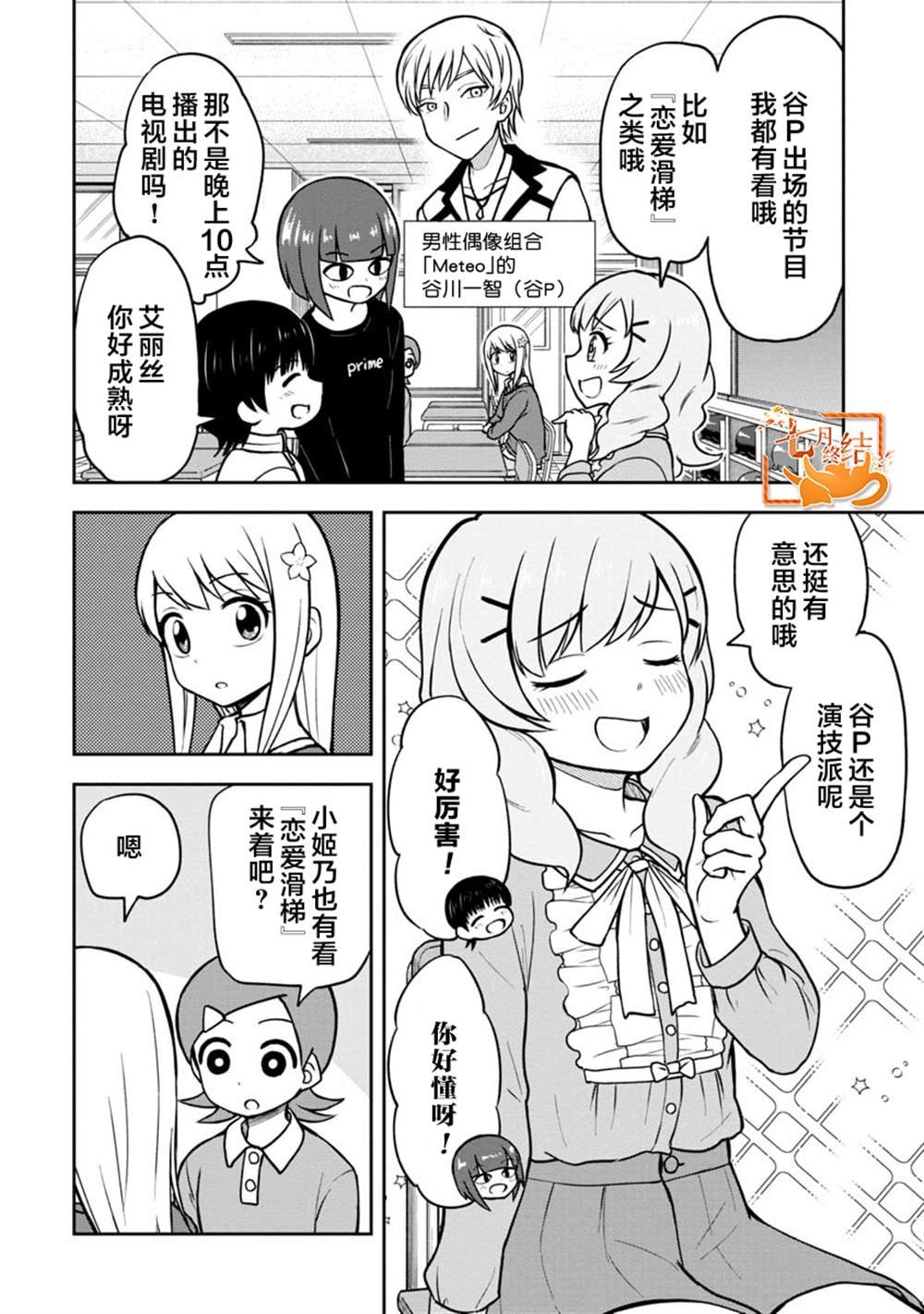 第38话