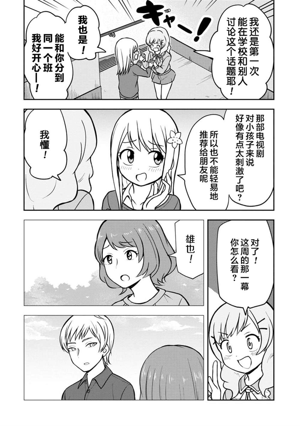 第38话