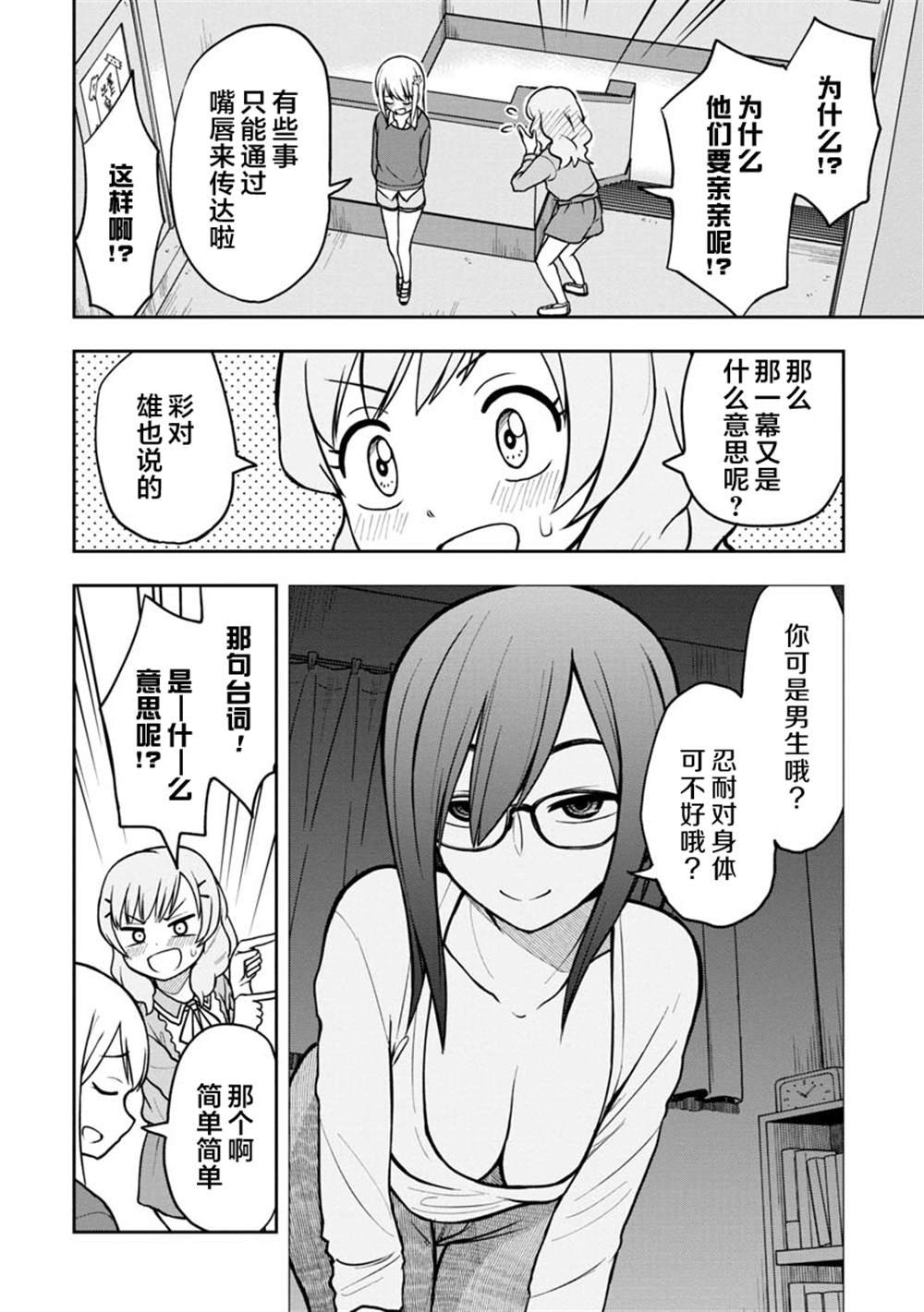 第38话