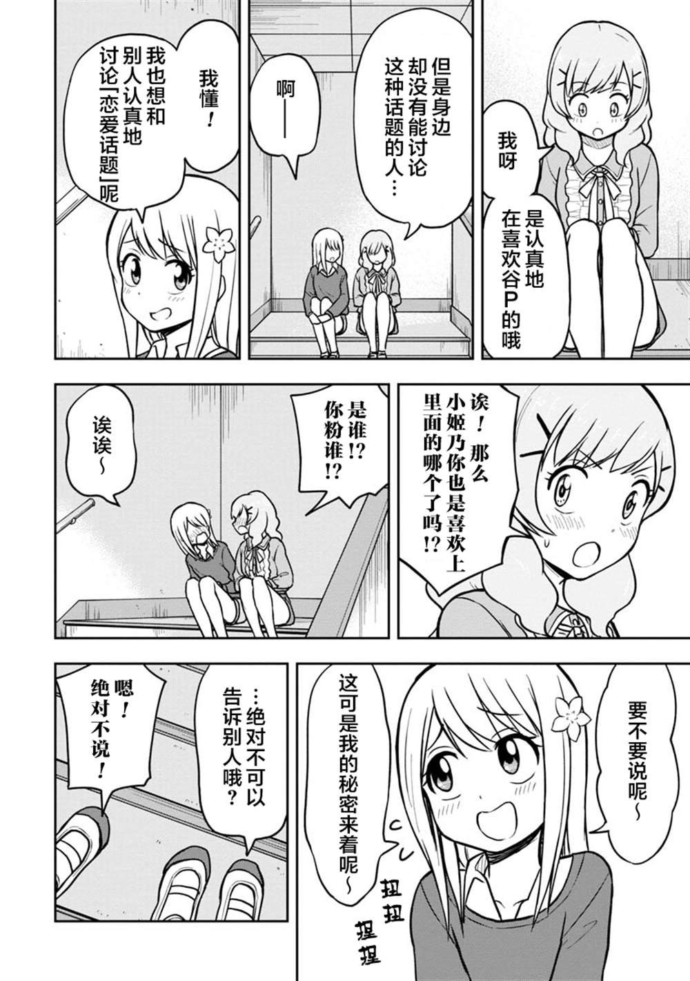 第38话