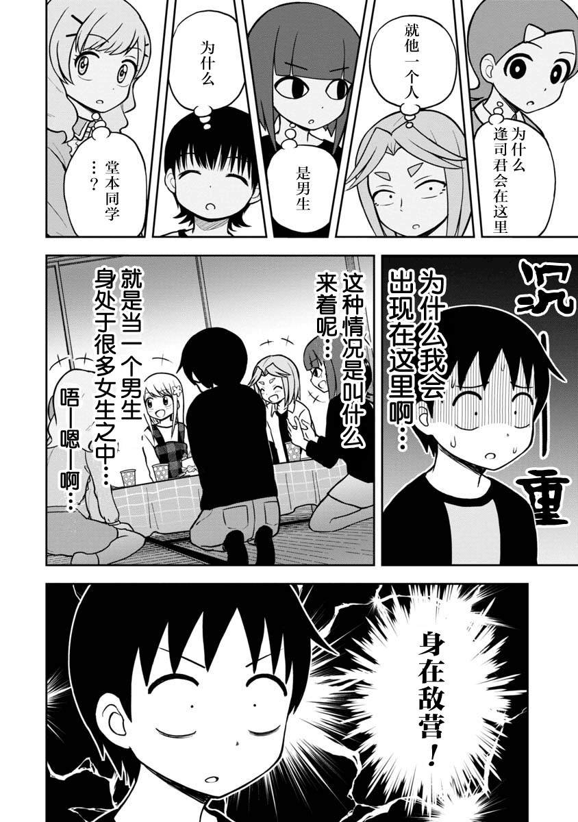 第39话