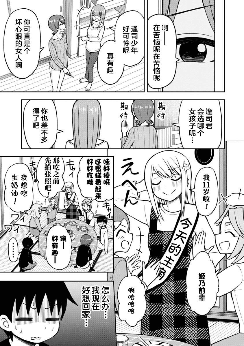 第39话