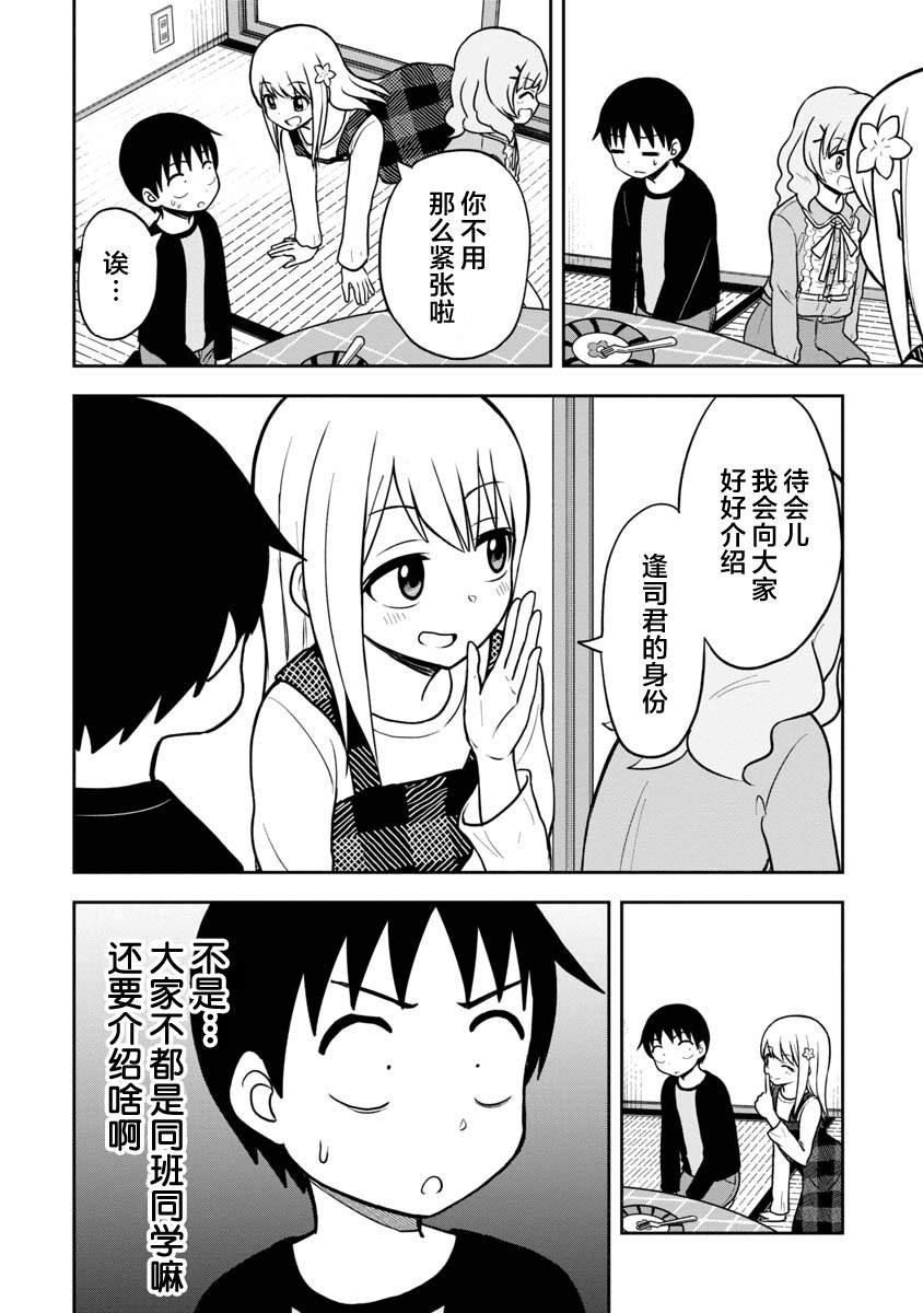 第39话