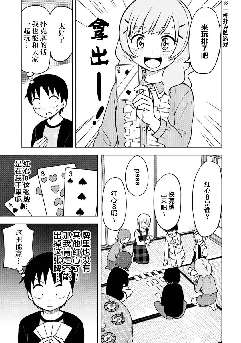 第39话