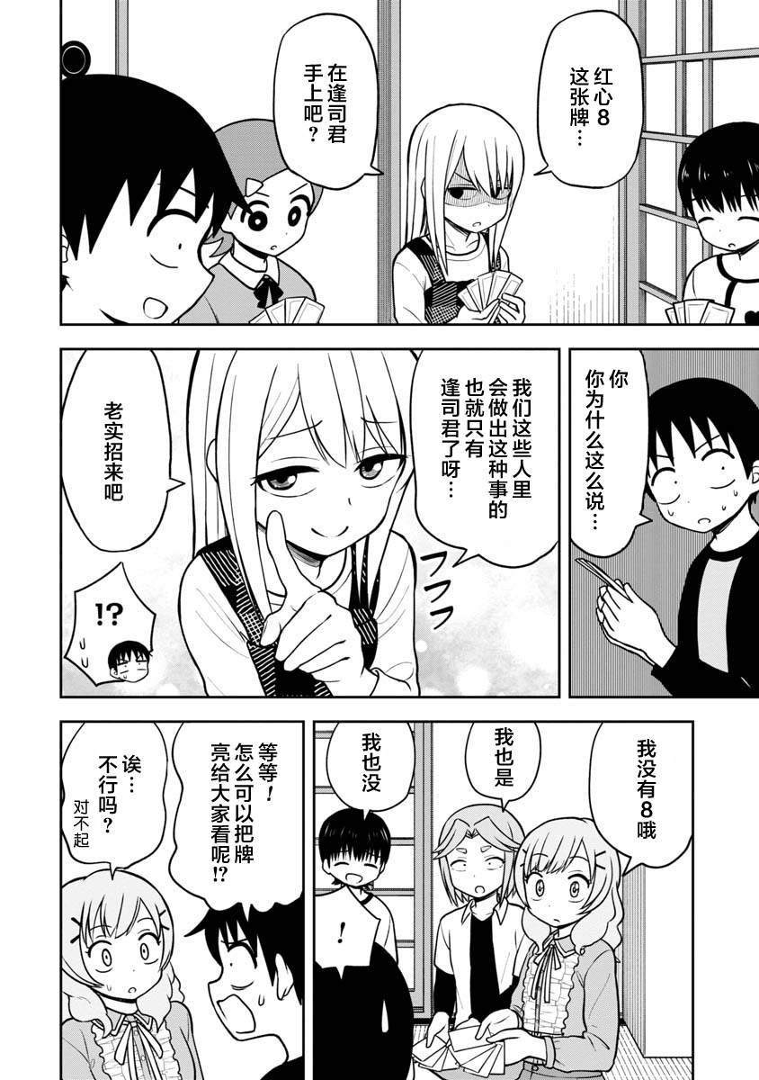 第39话