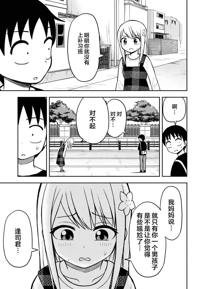 第39话